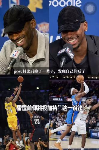 科比的后仰跳投vs亚历山大的前仰跳投