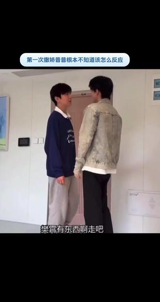 #云旗 你还是有点东西的,一撒娇,普普简直是宠到骨子里去了啊!