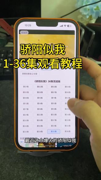 /~27de39q8FH~:/《骄阳似我》1-36全集教程来啦,一口气看完大结局#骄阳似我观看渠道 #骄阳似我 #赵今麦 #宋威龙 #骄阳似我全集