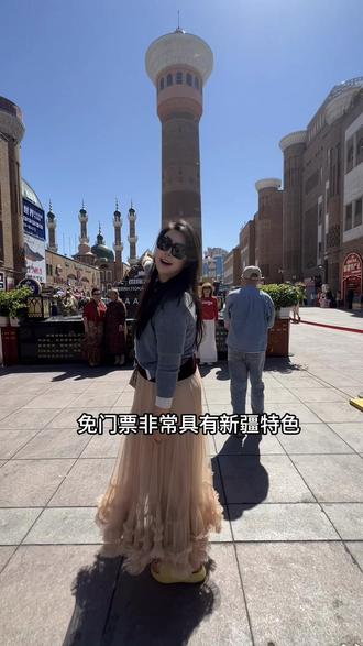 来新疆,我们第一天就来了国际大巴扎#新疆之旅 #国际大巴扎