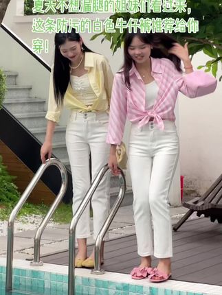 夏天不想穿短裤的姐妹看过来,这条防污白牛仔裤推荐给你穿!#穿搭 #牛仔裤 #白色 #夏日穿搭 #烟管裤