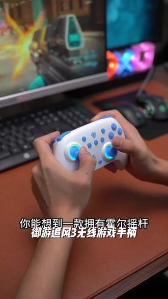 御游追风3无线游戏手柄PC电脑Switch全霍尔体感震动蓝牙Steam通用