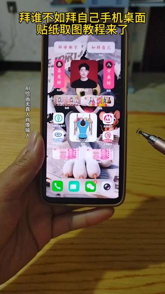 拜谁不如拜自己,我就佩服你壁纸来咯,左下角模板一键免费做同款#即梦ai#壁纸#锁屏壁纸#拜谁不如拜自己#拜谁不如拜自己桌面壁纸 谁不如被自己图片制作模板。拜财神图片,贡品图片,拜谁不如拜自己桌面贴纸,拜谁不如拜自己贴纸,拜谁不如拜自己苹果壁纸教程,拜谁不如拜自己苹果壁纸,拜谁不如拜自己。拜谁不如拜自己图片制作教程。拜谁不如拜自己图标贴纸,拜谁不如拜自己贴纸