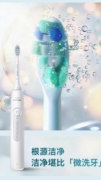 声波护龈电动牙刷 多档控幅洁齿 深入清洁新手适配家用款#居家个护好物 #日常洁齿必备 #电动牙刷推荐 #护齿好物分享 #新手友好个护