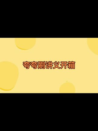 考公人的刷题口粮到啦,超喜欢夸夸刷这个粉色#行测 #考公 #国考公考 #国考 #省考公务员