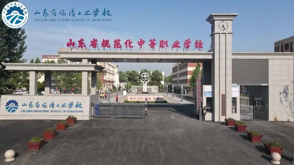 山东省临清工业学校——电子商务