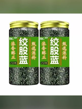 绞股蓝茶野生特级官方正品平利绞股蓝茶#草本植物
