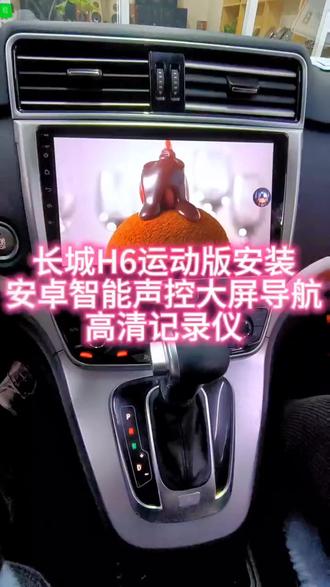 长城哈佛M6/H6中控台导航安装教程