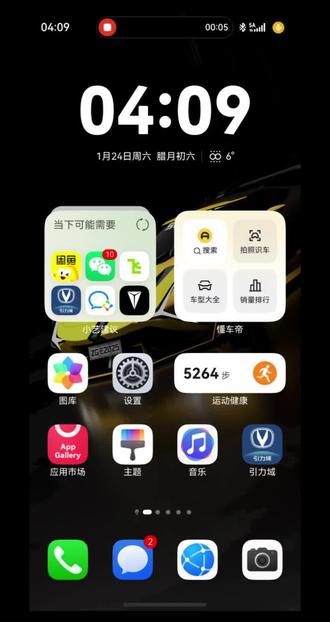 四代逸动引力域手机控车功能有哪些#四代逸动 #手机互联 #引力域 #手机控车 #汽车知识分享