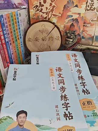 墨点字帖 #每日分享 #墨点字帖 #看过来