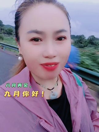 九月九月别来无恙,一首好听的歌伴我回家。路上风景如画,心随歌飞扬,正所谓“行到水穷处,坐看云起时”。🌳🎶 旅行心情 ,回家的路上,心情美滋滋的
