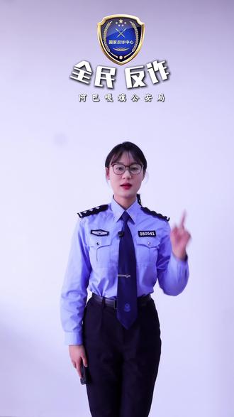 用苹果手机的用户需要注意了⚠️#反诈