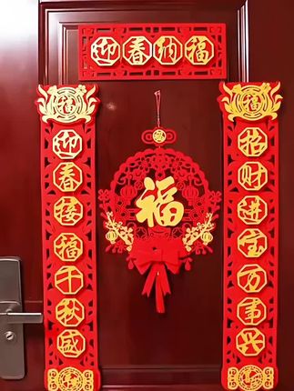 乔迁之喜对联#搬家仪式用品#大门福字挂件#对联 #红色喜庆