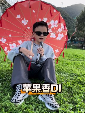 活泼可爱#李玉顺 #苹果香