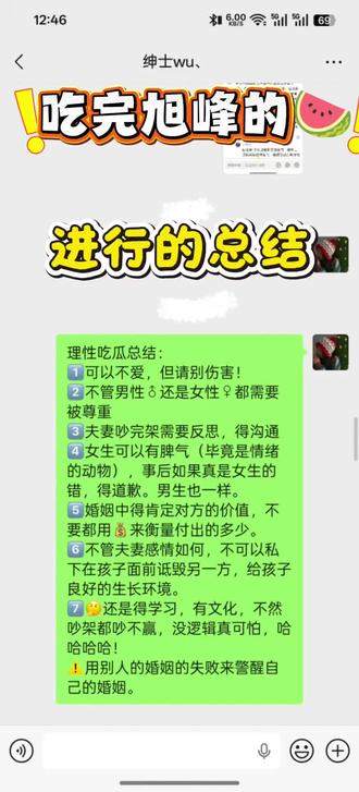 你们最近吃没吃旭峰和露仔的🍉?我吃的很认真,逐字观看并总结 理性吃瓜总结:
1️⃣可以不爱,但请别伤害!
2️⃣不管男性♂️还是女性♀都需要被尊重
3️⃣夫妻吵完架需要反思,得沟通
4️⃣女生可以有脾气(毕竟是情绪的动物),事后如果真是女生的错,得道歉。男生也一样。
5️⃣婚姻中得肯定对方的价值,不要都用💰来衡量付出的多少。
6️⃣不管夫妻感情如何,不可以私下在孩子面前诋毁另一方,给孩子良好的生长环境。
7️⃣🤔还是得学习,有文化,不然吵架都吵不赢,没逻辑真可怕,哈哈哈哈!
⚠️用别人的婚姻的失败来警醒自己的婚姻。
#快乐男孩 #露仔与旭峰的日常 #露仔 #吃瓜 #吃瓜群众