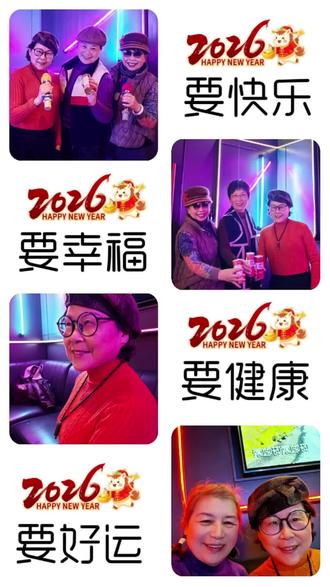 调整好心态,我们2026年一定要……🌹🌹🌹