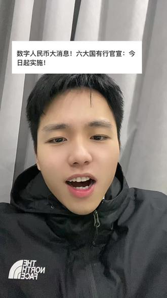 希望2026年利好不断#A股#数字人民币