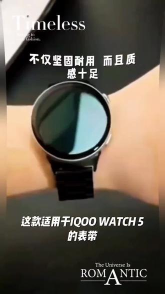适用 iQOO WATCH 5表带磁吸米兰尼斯iqoo手表5金属腕带蓝牙版表链