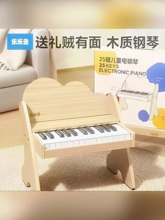 乐乐鱼木质儿童小钢琴电子琴宝宝幼儿男女孩周岁婴儿玩具礼物入门#小钢琴#玩具#新款上新#好物推荐🔥#好物分享🔥
