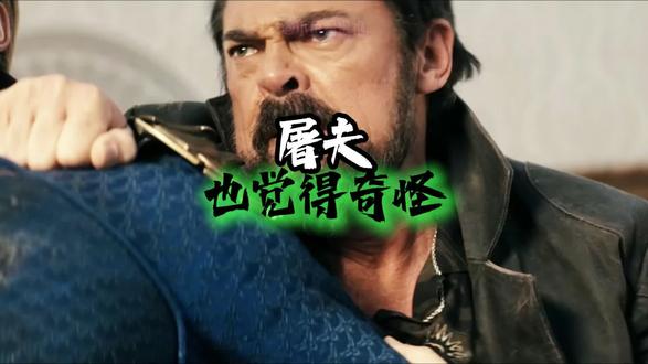 【屠夫也觉得很奇怪吧,怎么能按住祖国人呢?】 屠夫也觉得很奇怪吧,怎么能按住祖国人呢?#黑袍纠察队 #祖国人 #黑袍纠察队大结局 #离谱剧情