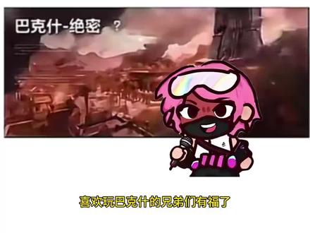 巴别塔居然有两个塞伊德!#三角洲行动#三角洲