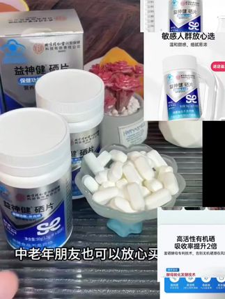 北京同仁堂酵母硒片,含量高,营养丰富中老年补硒#好物推荐🔥