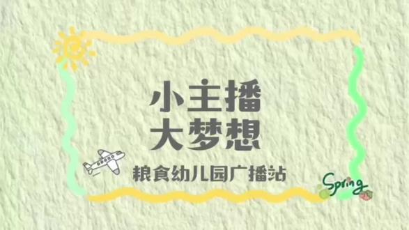 👏👏文明进餐,从我做起…