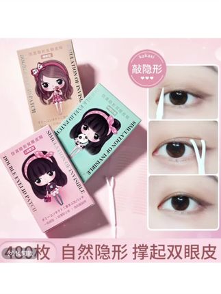 #内双肿眼泡 #单眼皮 姐妹一定要试试这个 #双眼皮贴 不管支撑力还是隐形度都是嘎嘎强!就这价格练手都不心疼啊!每天出门贴两片能用一年了!#隐形双眼皮 #无限回购的宝藏单品