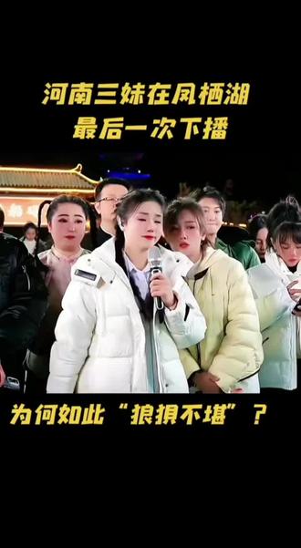 三妹加油5233永远支持你。