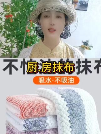 #厨房抹布。#不怕油的抹布 #非常方便实用 #实用好物