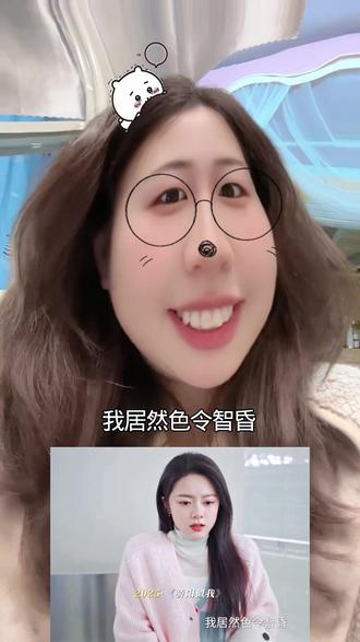 色令智昏昏昏昏……#骄阳似我 #骄阳似我2025年末糖太甜了