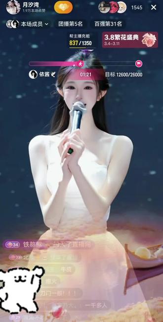 我们依酱就是这么被宠😘😘😘#月汐湾#壹娱乐#神豪#偏爱#初恋