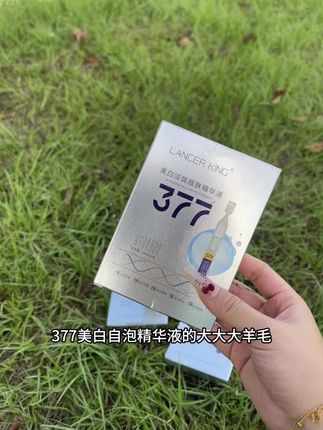 妈呀!377次抛精华液也来大羊毛了,经常熬夜小脸暗沉的姐妹,快来试试#377次抛精华液#次抛精华 #熬夜必备 #我捡到宝了