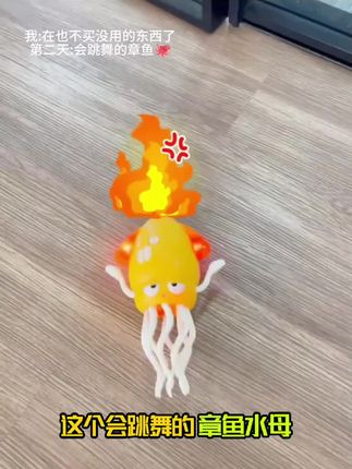 这音乐跳舞水母绝了!走路发光加唱歌,宝宝玩到不想撒手~ #音乐跳舞水母 #宝宝玩具 #声光玩具 #儿童趣味