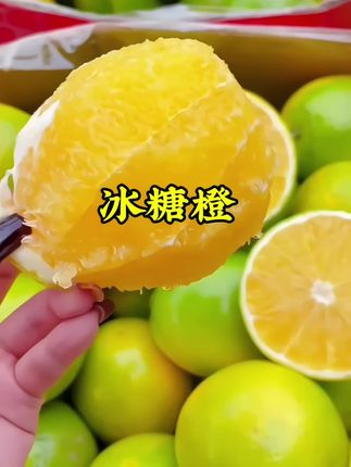 #创作灵感 #冰糖橙#现摘现发#皮薄汁多