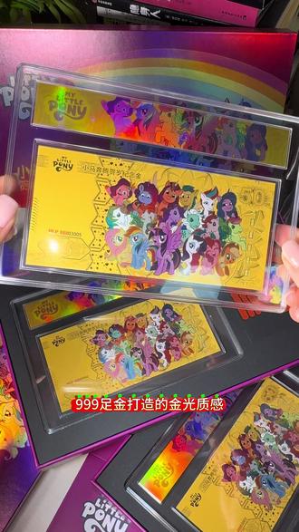 我把女儿的‘梦中情马’变成了能永远保存的纪念品!这份新年礼太重工了!#小马宝莉 #新年仪式感 #新年礼物 #马年纪念币 #马年限量版