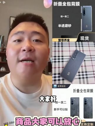 【透明磨砂】【拍一发二】适用折叠手机整机全包膜高品轻奢潮牌