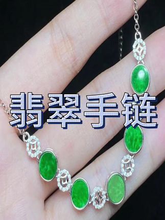 翡翠手链,个性时尚#翡翠 #翡翠珠宝 #翡翠手链 #手链 #手链控