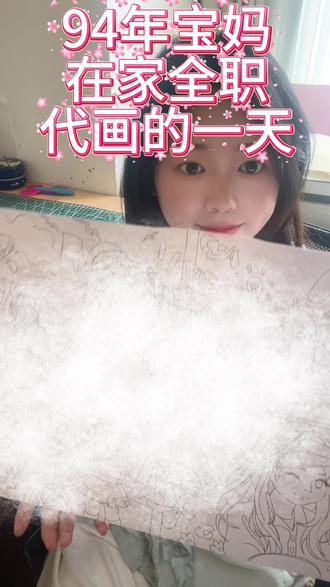 心理健康主题画 第一次,发这种视频,以后会多多更新,不能摆烂啦!
可接各种主题画,需要的宝子私!#热门话题 #儿童画 #手抄报 #儿童画代画 #代画可接单