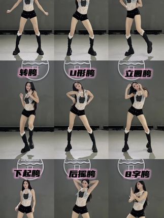 学会这9个胯,抖音舞来一个拿下一个,课包里都有对应讲解,找到对应章节学习😎#胯部基本功#综合基本功 #糖生舞蹈#糖生教学#零基础学舞蹈