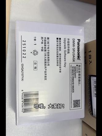 有不会操作的小宝可以评论区留言哦!#松泰松下相机专卖店 #松下相机 #密钥解锁 #摄影 #LUMIX