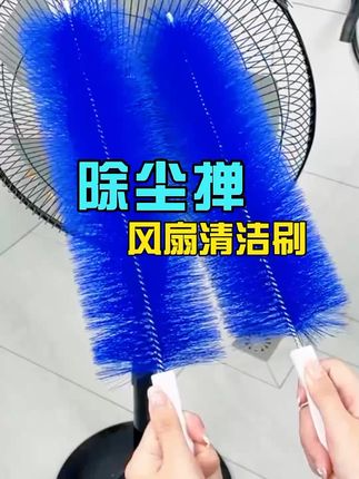风扇光转圈没有风是灰尘堆积改变了扇叶的气动外形,破坏了原有的流线型设计。这会导致空气无法高效通过叶片,形成涡流和能量损失,最终表现为风力减弱#无限回购的宝藏单品 #风扇除尘掸#风扇清洁刷 #随时随地标记一下 #居家必备@DOU+上热门 @抖音创作小助手