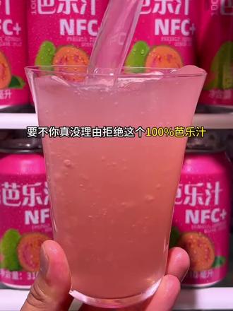 吃的油油辣辣来上一瓶百分百红心芭乐汁简直太过瘾了!一口下去就像生啃红心芭乐一样!超级清爽解腻!#果汁#芭乐汁#仙女都在喝什么 #好喝不贵#夏天必备饮品