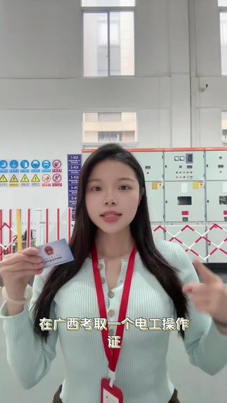 #操作证办理 #特种培训考证