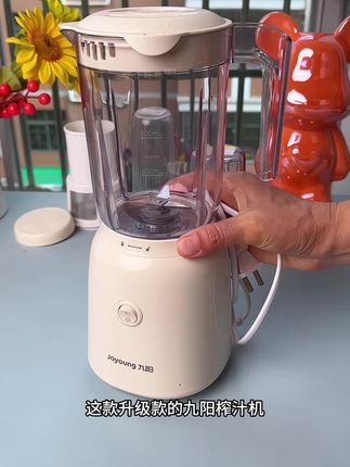 #自制饮品 #好物推荐🔥 #榨汁杯 #便携榨汁机 #研磨机 九阳鲜榨榨汁机家用多功能全自动搅拌机辅食料理机小型电动榨汁杯。