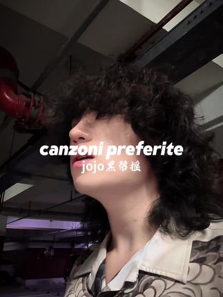 摇~ #JOJO #黑帮摇 #美声 #翻唱
