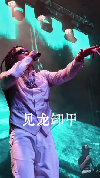 传说级人物pull up 你们关机 最爱的见龙卸甲🥹每次能听到好幸福
#mulasakee #digighetto #livehouse