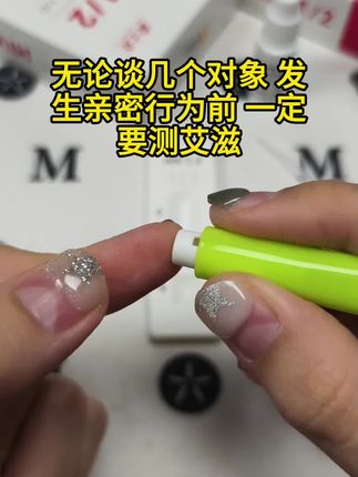 谈恋爱前一定要测好这个艾滋四项检测试纸,现在艾滋越来越多了,不测一下不放心。 #谈恋爱 #恋爱 #异地恋 #奔现翻车现场