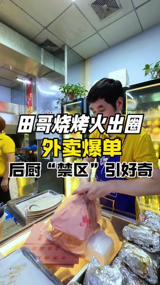 在盘锦吃烧鸽子找田哥
#抖音美食推荐官