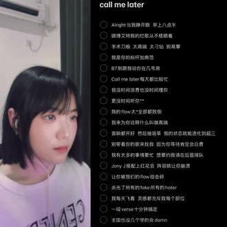 回复 @喜欢喝可乐的评论
1️⃣3️⃣《call me later》—弹壳/贝贝/Jony J
#说唱 #boombap #贝贝李京泽